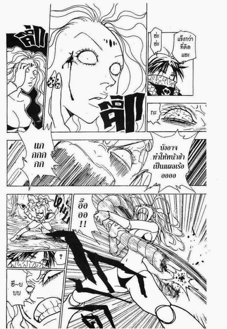 Hunter x Hunter ตอนที่ 228 หน้า 11 แปลไทย