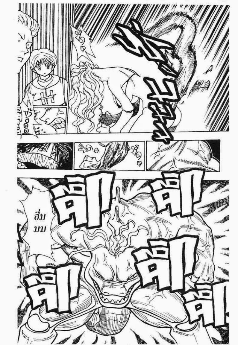 Hunter x Hunter ตอนที่ 228 หน้า 12 แปลไทย