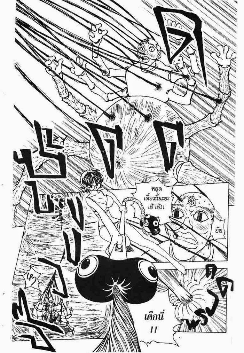 Hunter x Hunter ตอนที่ 228 หน้า 2 แปลไทย
