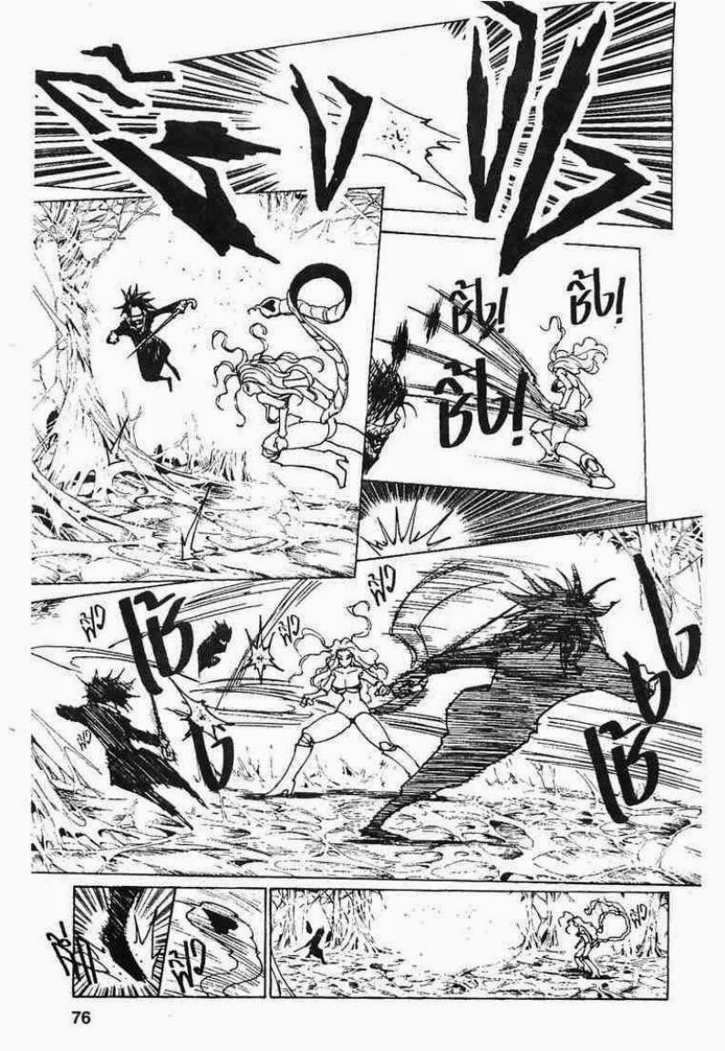 Hunter x Hunter ตอนที่ 228 หน้า 6 แปลไทย