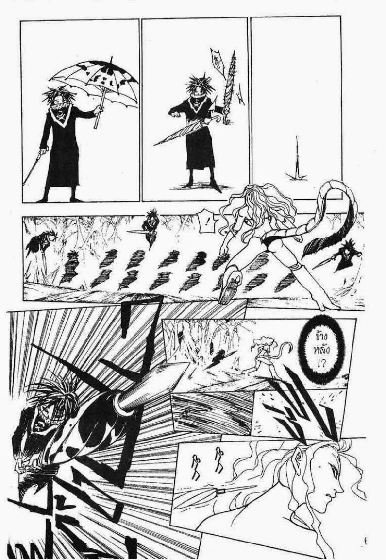 Hunter x Hunter ตอนที่ 228 หน้า 9 แปลไทย
