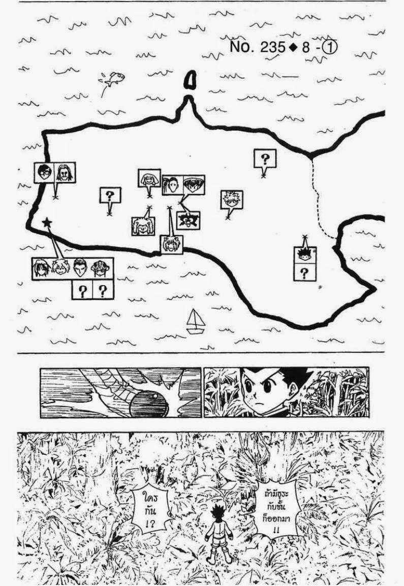 Hunter x Hunter ตอนที่ 235 หน้า 8 แปลไทย