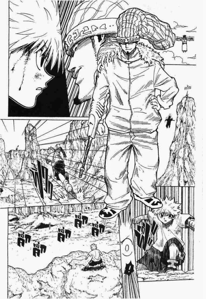 Hunter x Hunter ตอนที่ 237 หน้า 12 แปลไทย