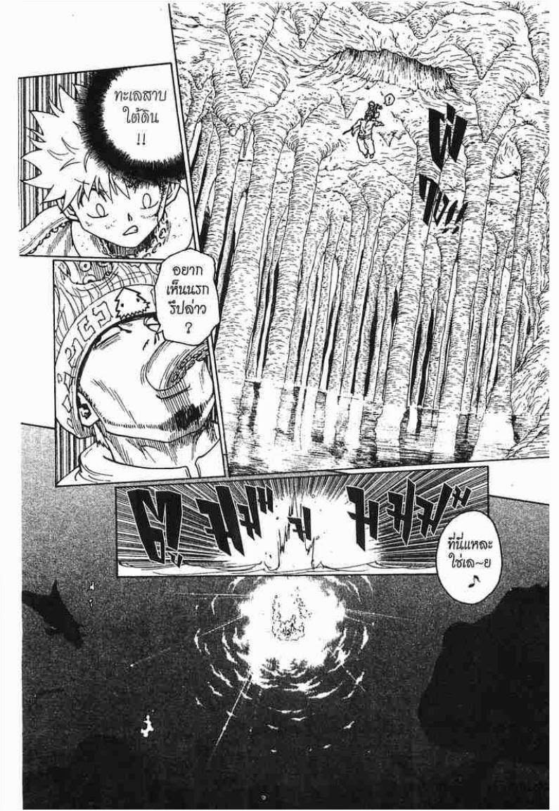 Hunter x Hunter ตอนที่ 237 หน้า 15 แปลไทย