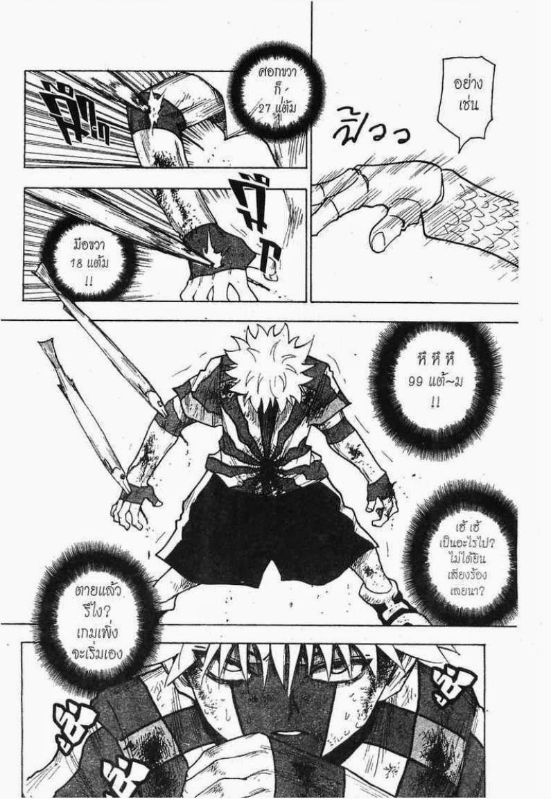 Hunter x Hunter ตอนที่ 239 หน้า 12 แปลไทย