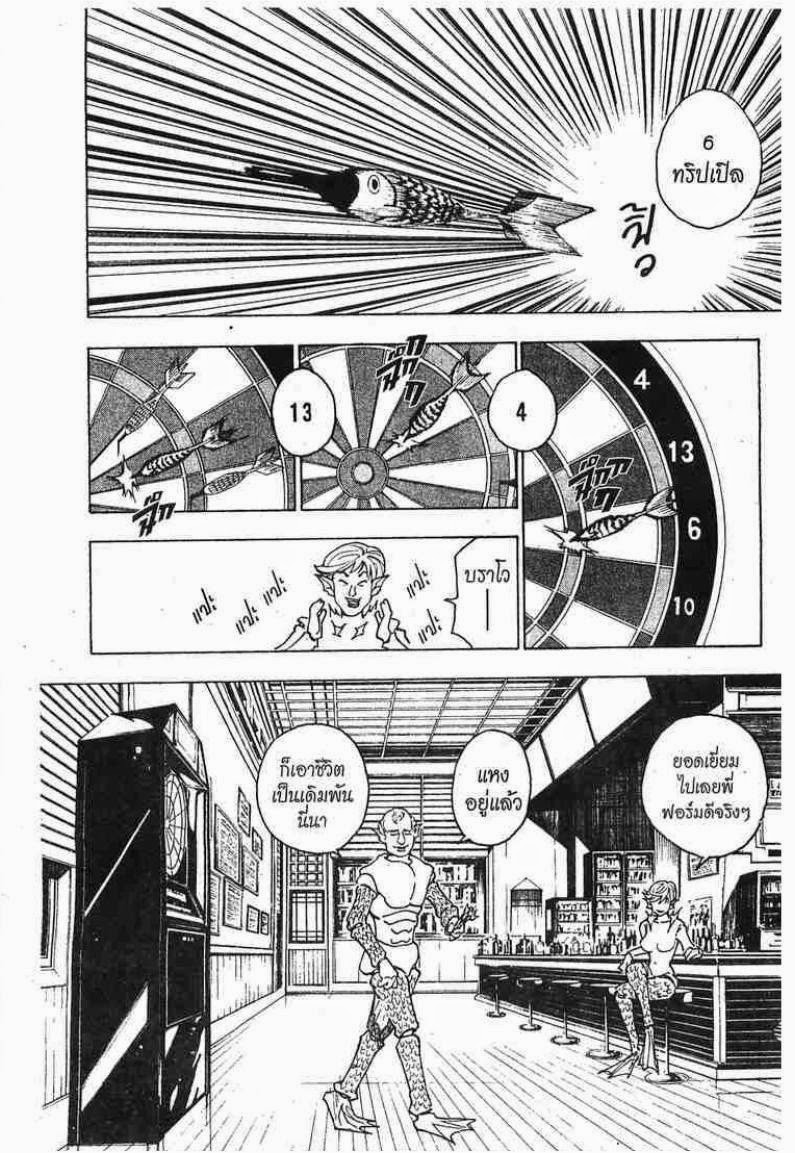 Hunter x Hunter ตอนที่ 239 หน้า 13 แปลไทย