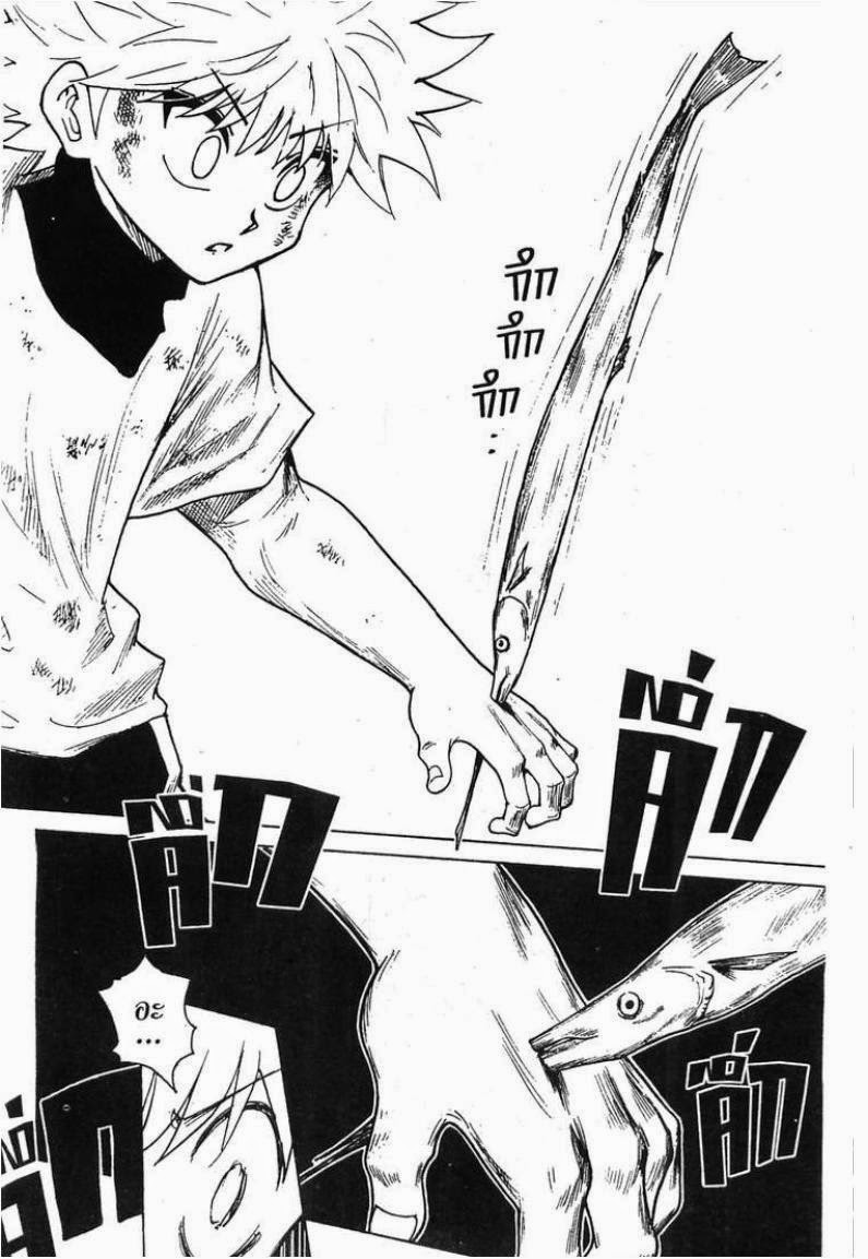 Hunter x Hunter ตอนที่ 239 หน้า 2 แปลไทย