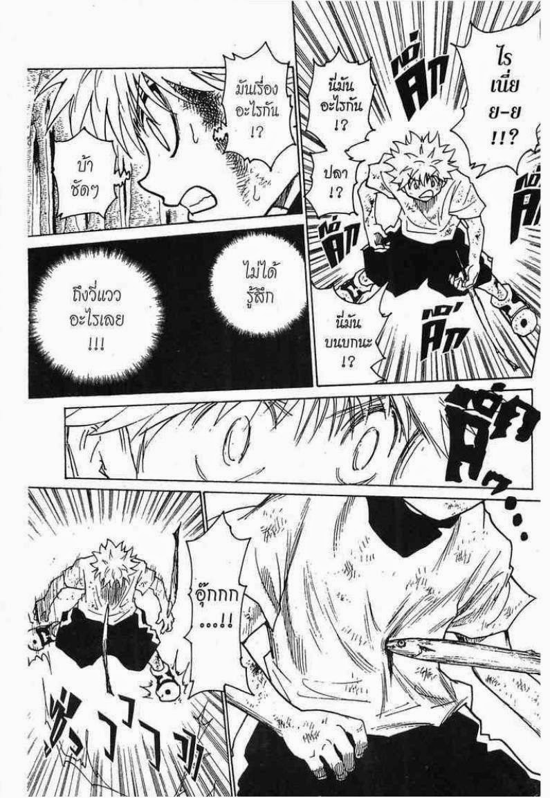 Hunter x Hunter ตอนที่ 239 หน้า 3 แปลไทย