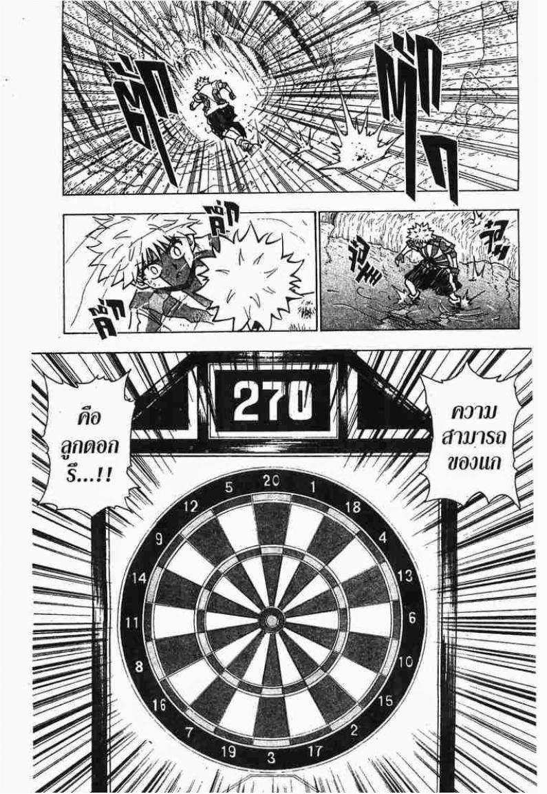 Hunter x Hunter ตอนที่ 239 หน้า 9 แปลไทย
