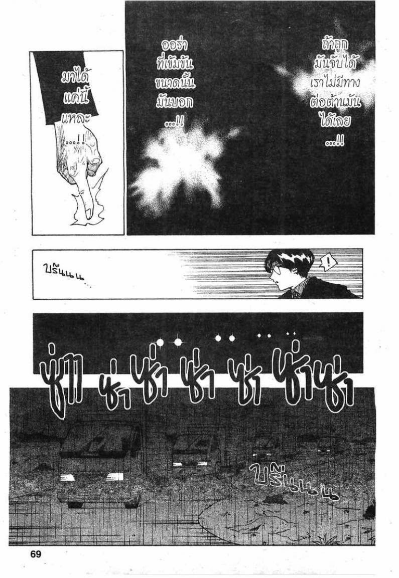 Hunter x Hunter ตอนที่ 251 หน้า 15 แปลไทย