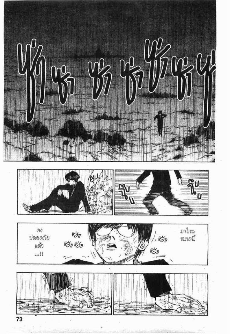 Hunter x Hunter ตอนที่ 252 หน้า 3 แปลไทย