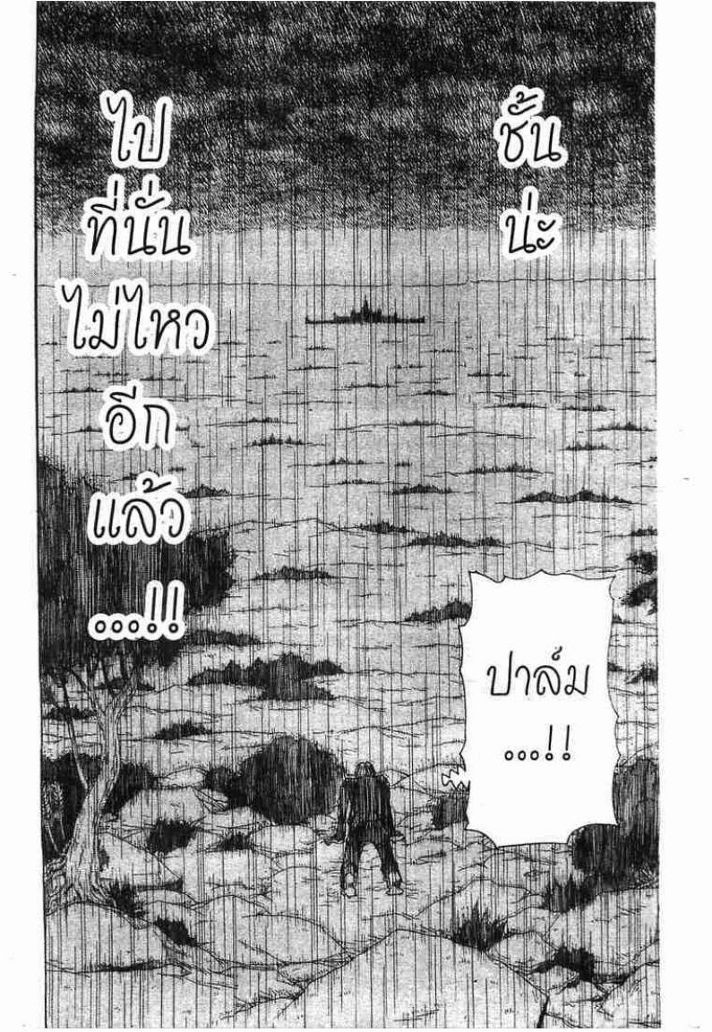 Hunter x Hunter ตอนที่ 252 หน้า 8 แปลไทย