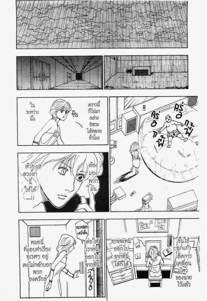 Hunter x Hunter ตอนที่ 254 หน้า 14 แปลไทย