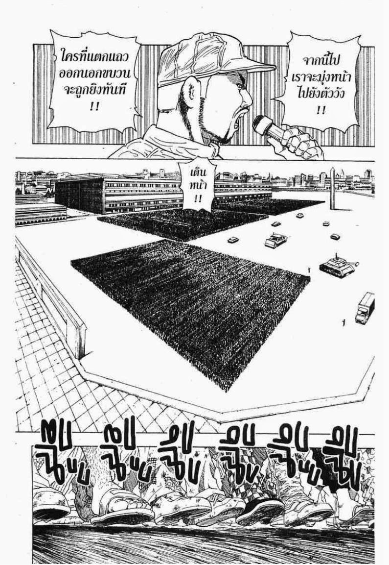 Hunter x Hunter ตอนที่ 259 หน้า 10 แปลไทย