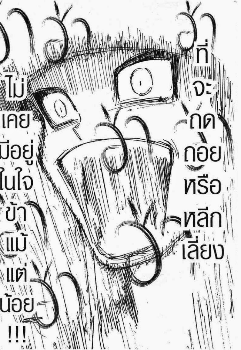 Hunter x Hunter ตอนที่ 261 หน้า 14 แปลไทย