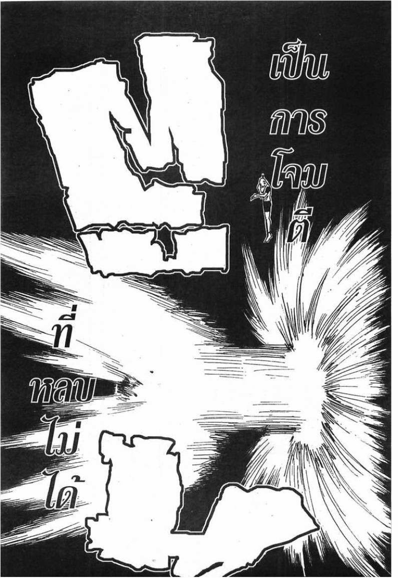 Hunter x Hunter ตอนที่ 264 หน้า 15 แปลไทย
