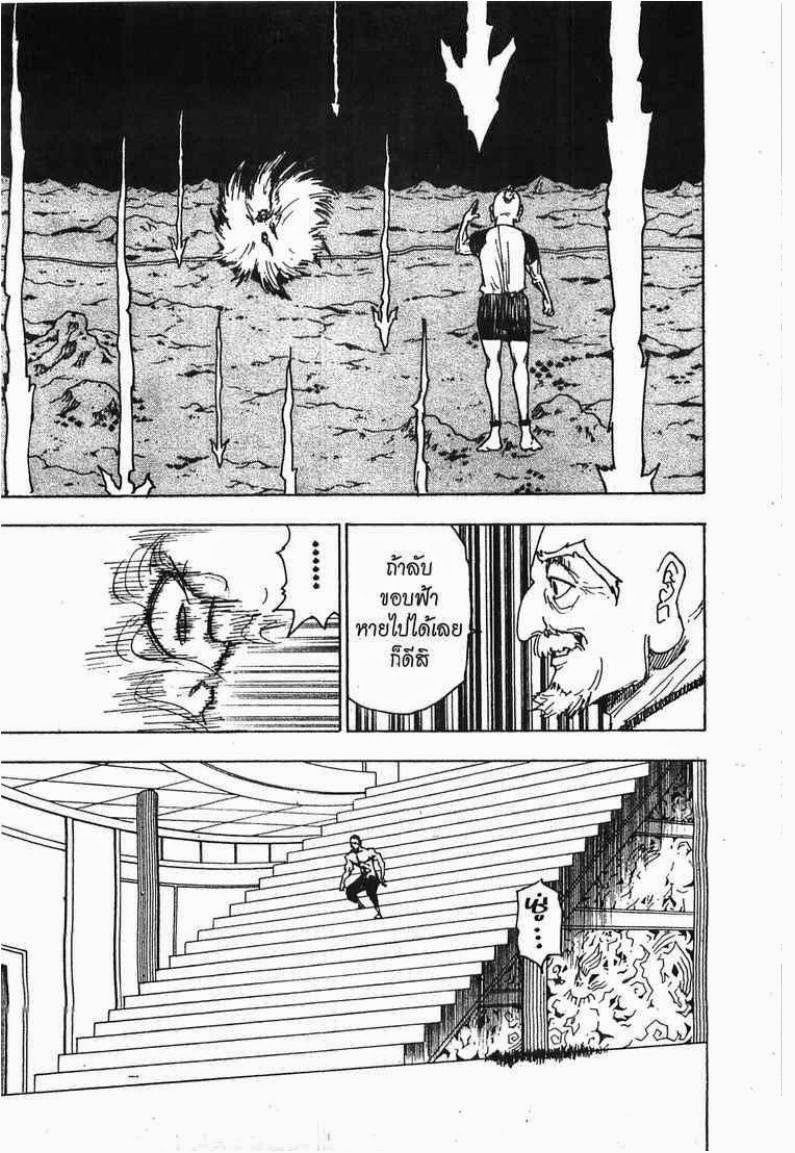 Hunter x Hunter ตอนที่ 264 หน้า 17 แปลไทย