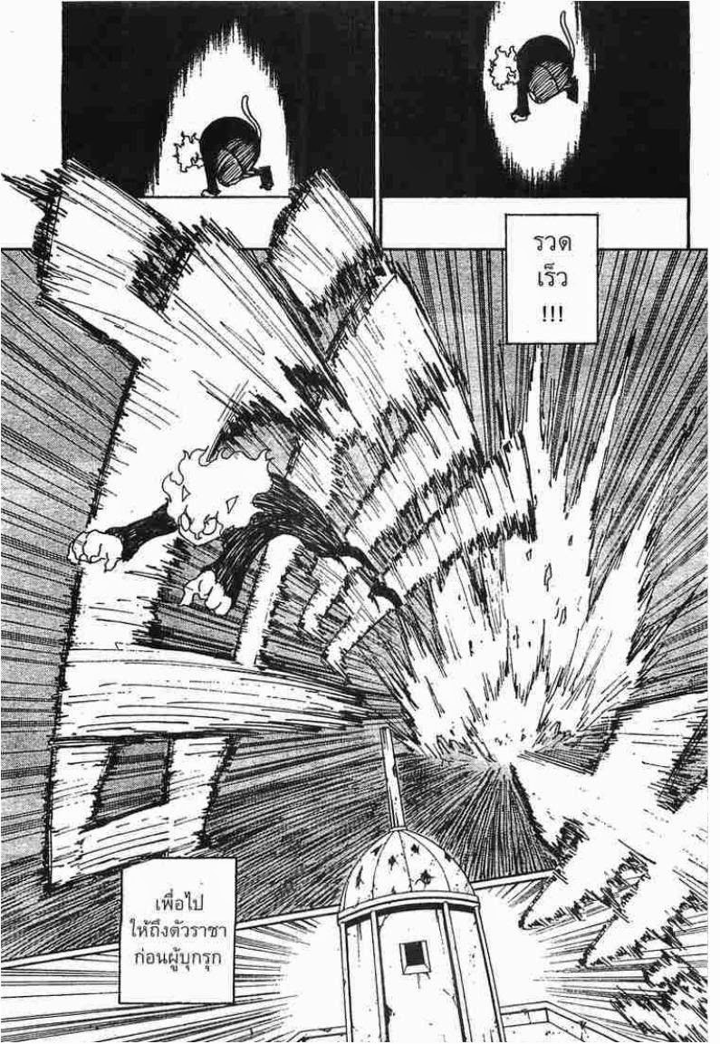 Hunter x Hunter ตอนที่ 267 หน้า 15 แปลไทย