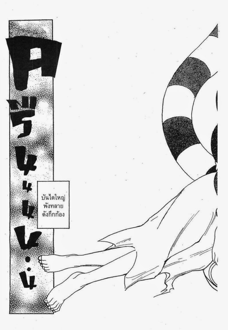 Hunter x Hunter ตอนที่ 267 หน้า 19 แปลไทย
