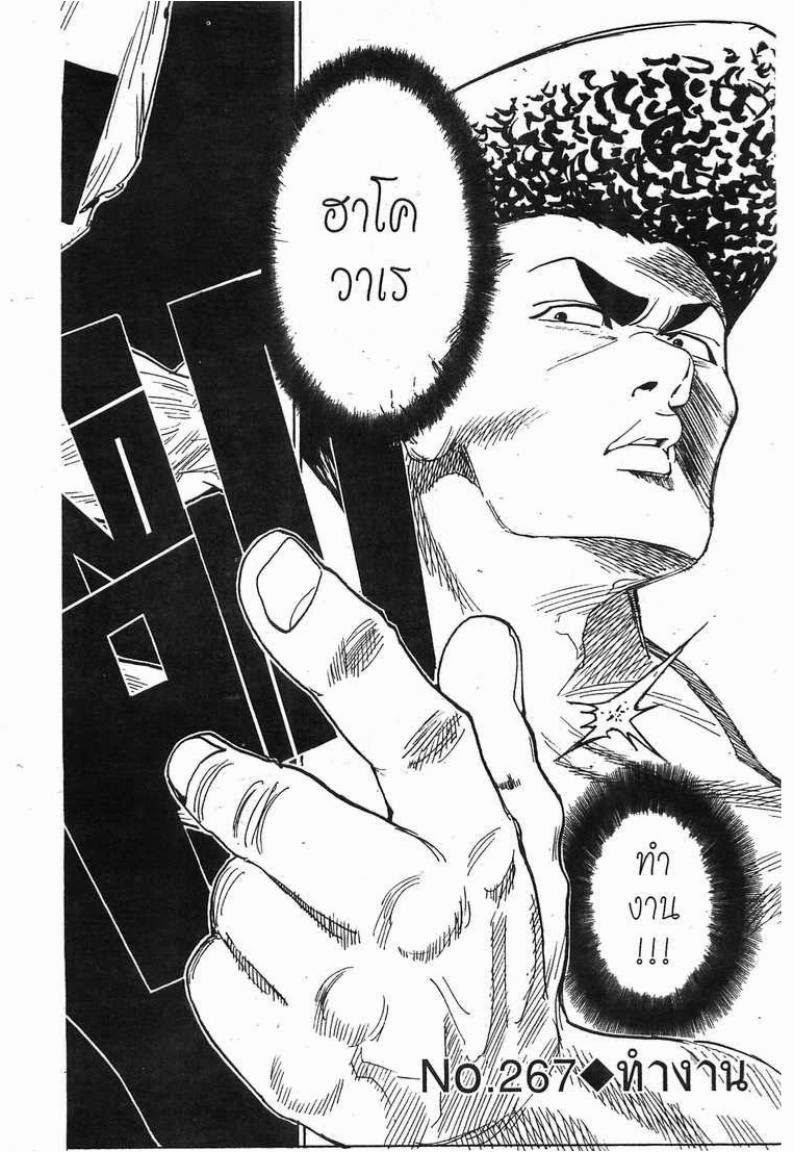 Hunter x Hunter ตอนที่ 267 หน้า 2 แปลไทย