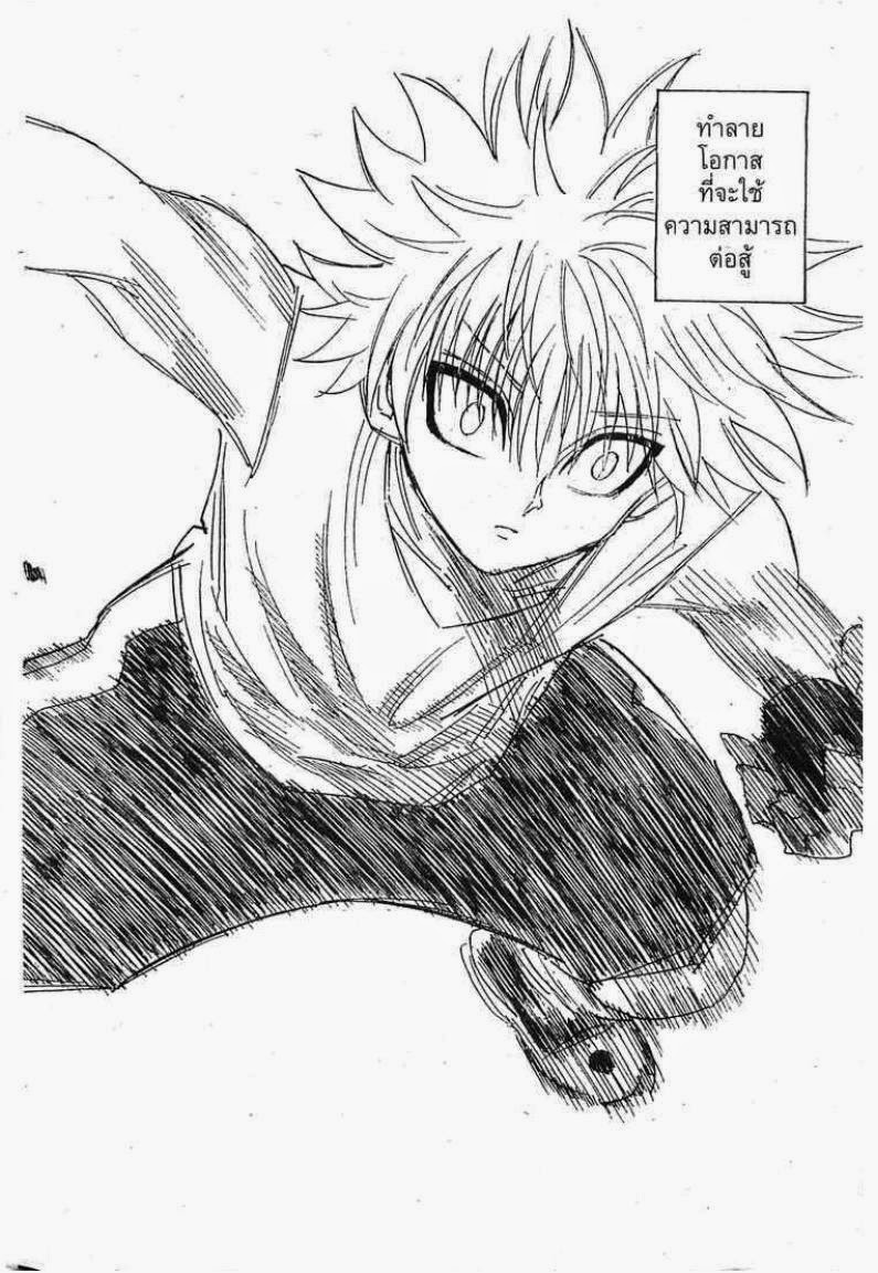 Hunter x Hunter ตอนที่ 269 หน้า 16 แปลไทย