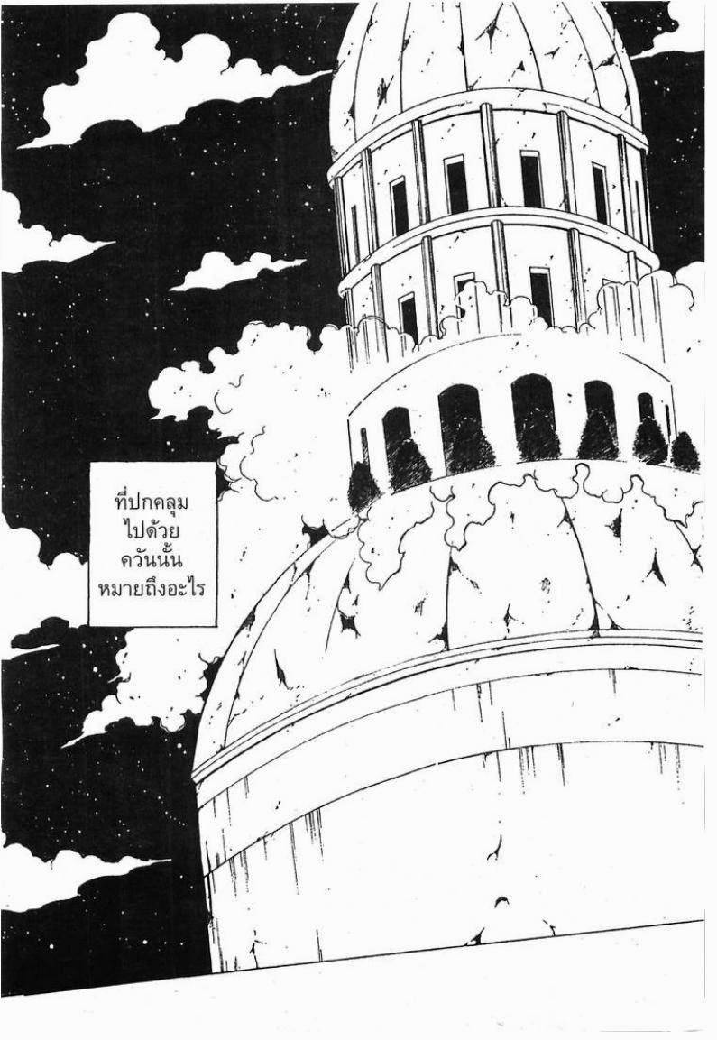 Hunter x Hunter ตอนที่ 269 หน้า 19 แปลไทย
