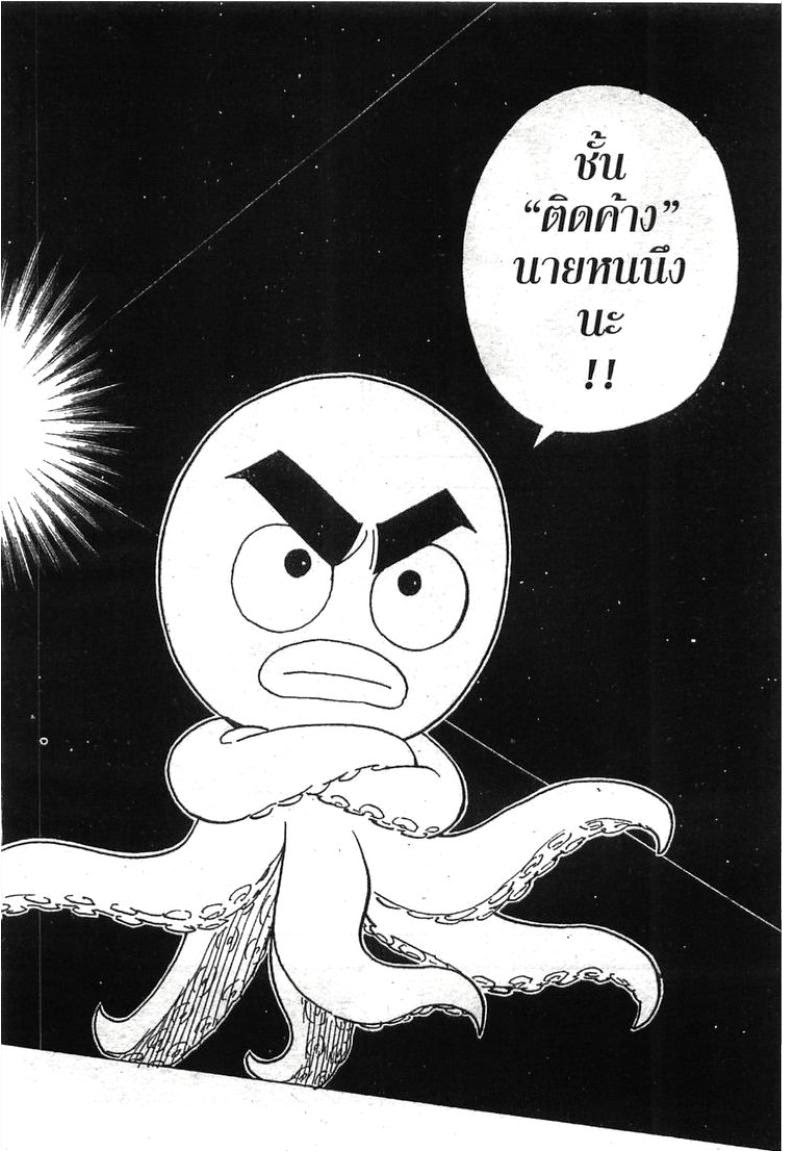 Hunter x Hunter ตอนที่ 270 หน้า 12 แปลไทย