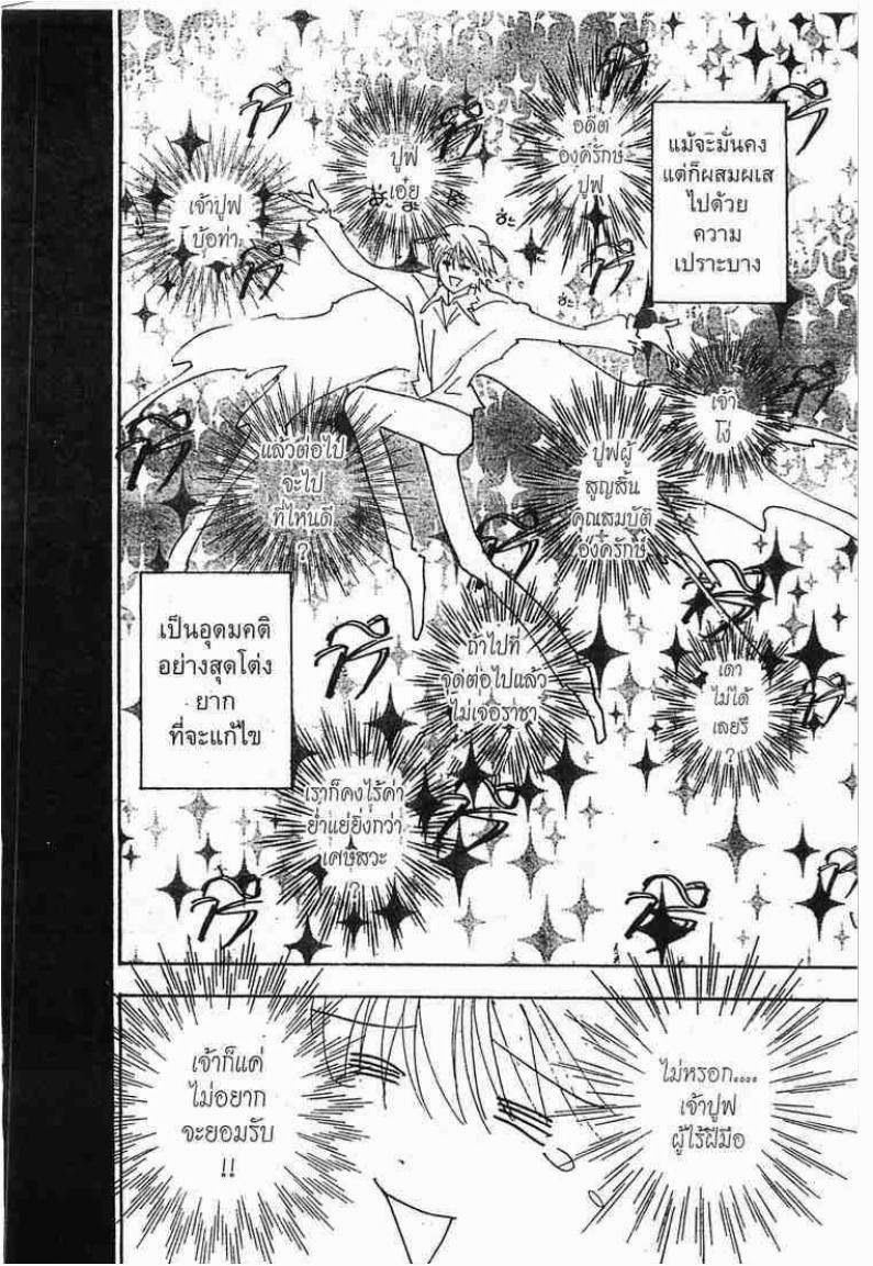 Hunter x Hunter ตอนที่ 270 หน้า 2 แปลไทย