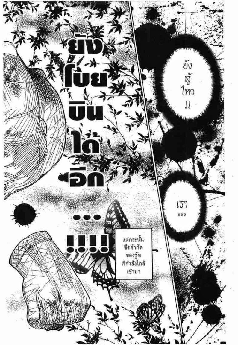 Hunter x Hunter ตอนที่ 272 หน้า 14 แปลไทย