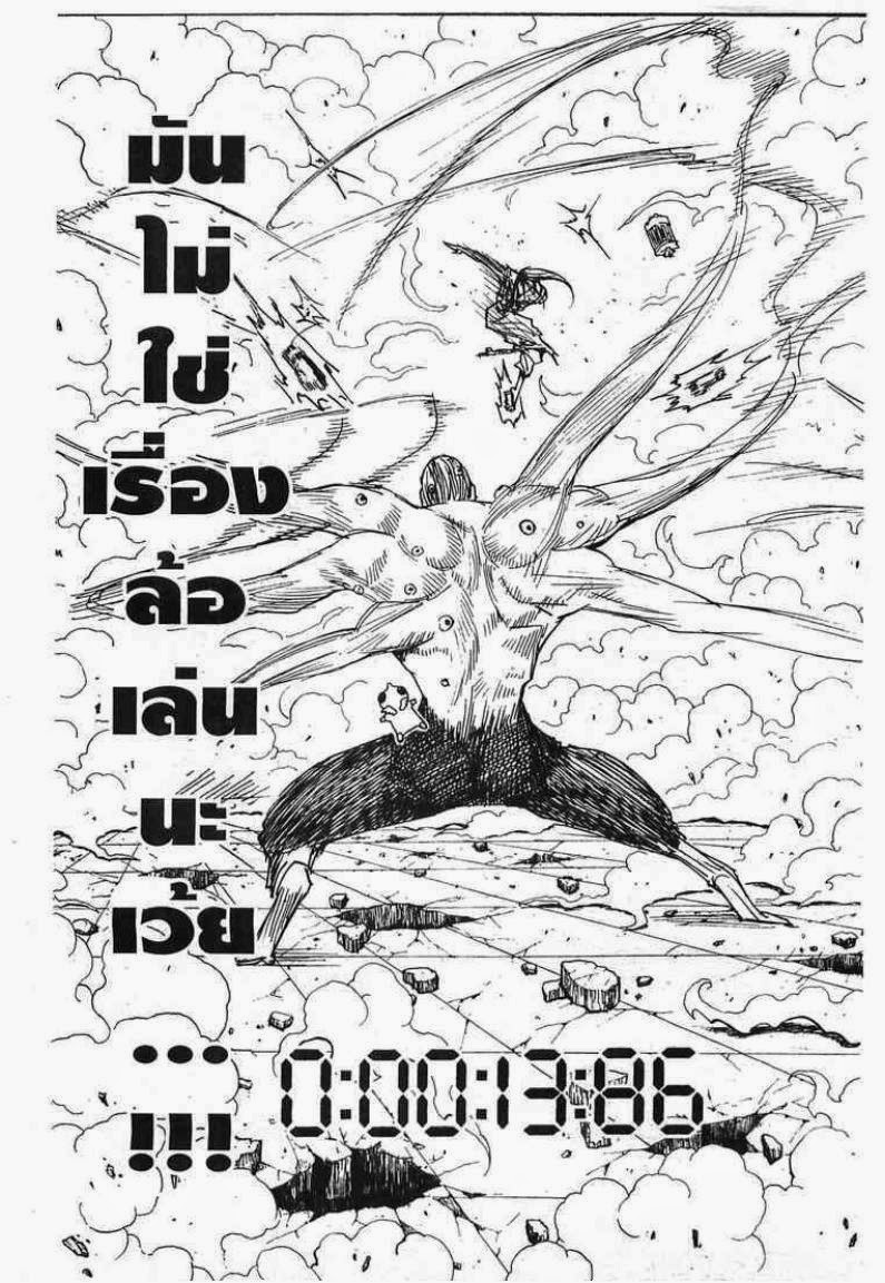 Hunter x Hunter ตอนที่ 272 หน้า 3 แปลไทย