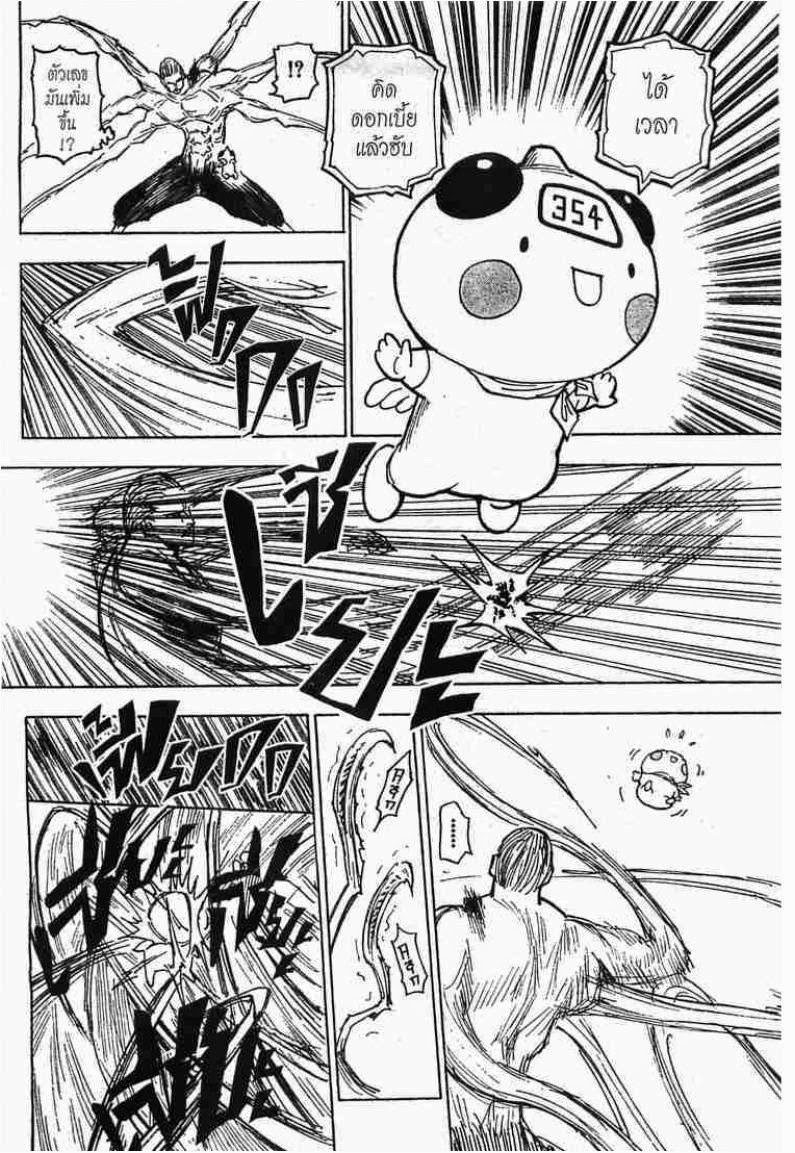 Hunter x Hunter ตอนที่ 276 หน้า 2 แปลไทย