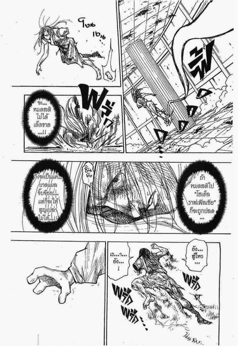 Hunter x Hunter ตอนที่ 276 หน้า 7 แปลไทย