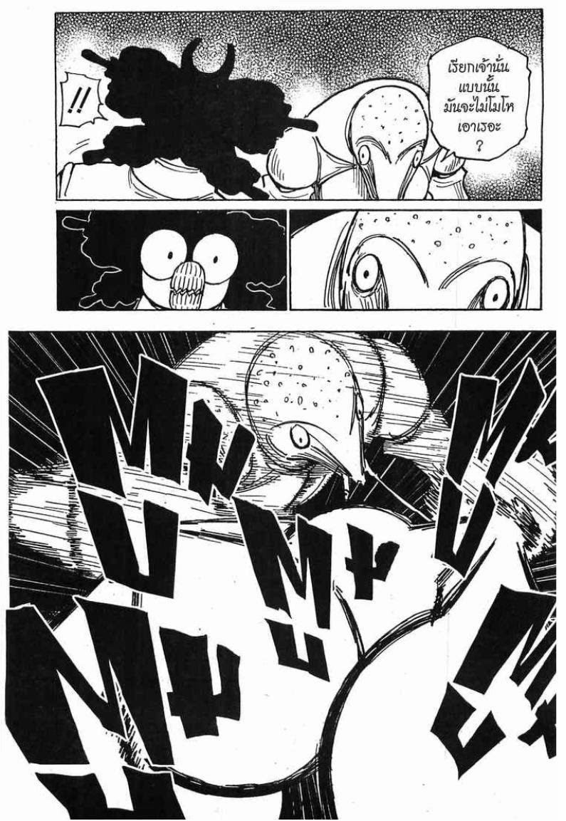 Hunter x Hunter ตอนที่ 279 หน้า 15 แปลไทย