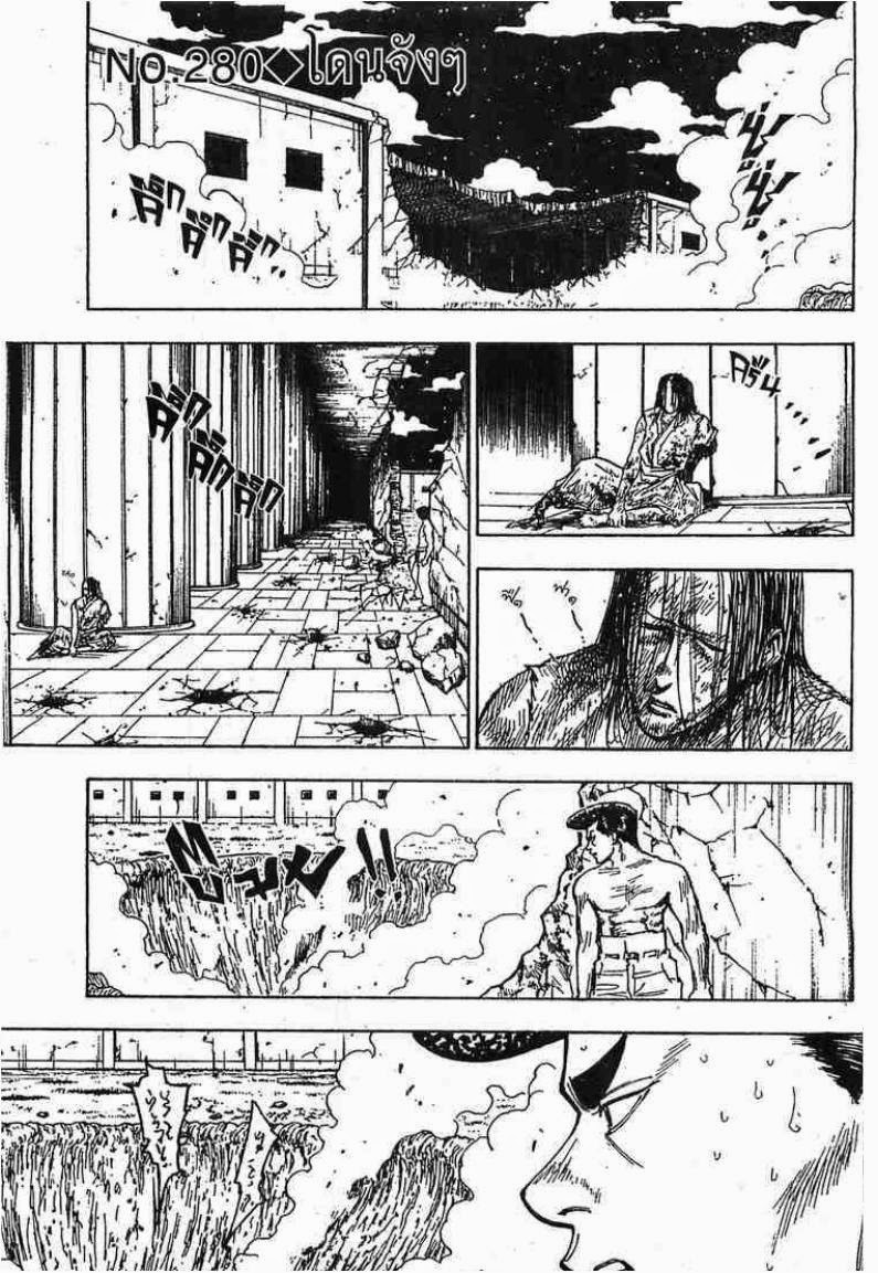 Hunter x Hunter ตอนที่ 280 หน้า 1 แปลไทย
