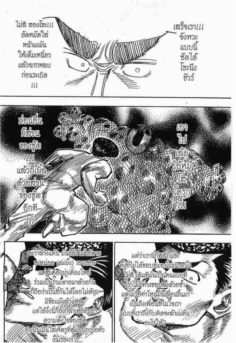 Hunter x Hunter ตอนที่ 280 หน้า 10 แปลไทย