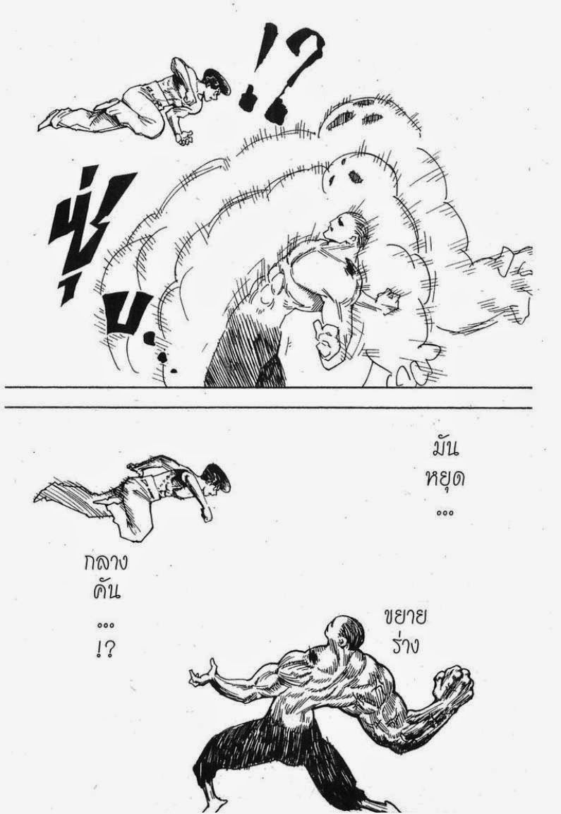 Hunter x Hunter ตอนที่ 280 หน้า 11 แปลไทย