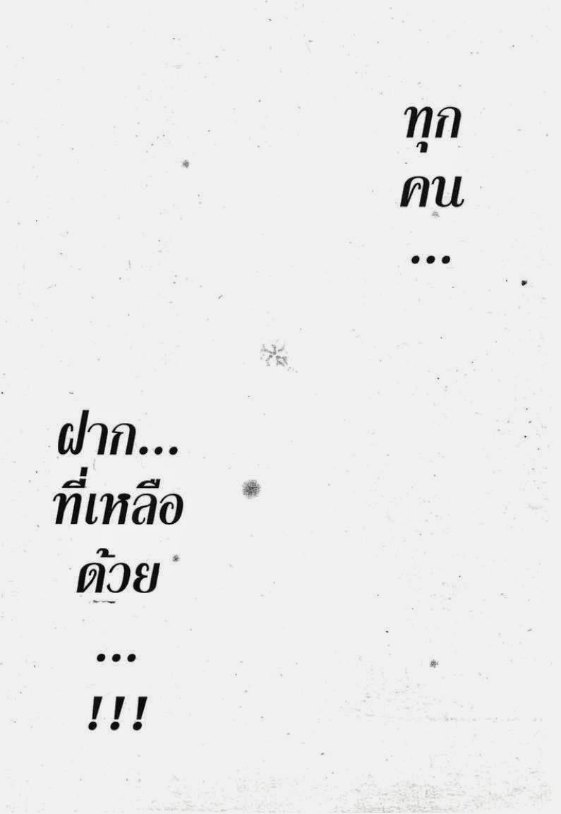 Hunter x Hunter ตอนที่ 280 หน้า 13 แปลไทย