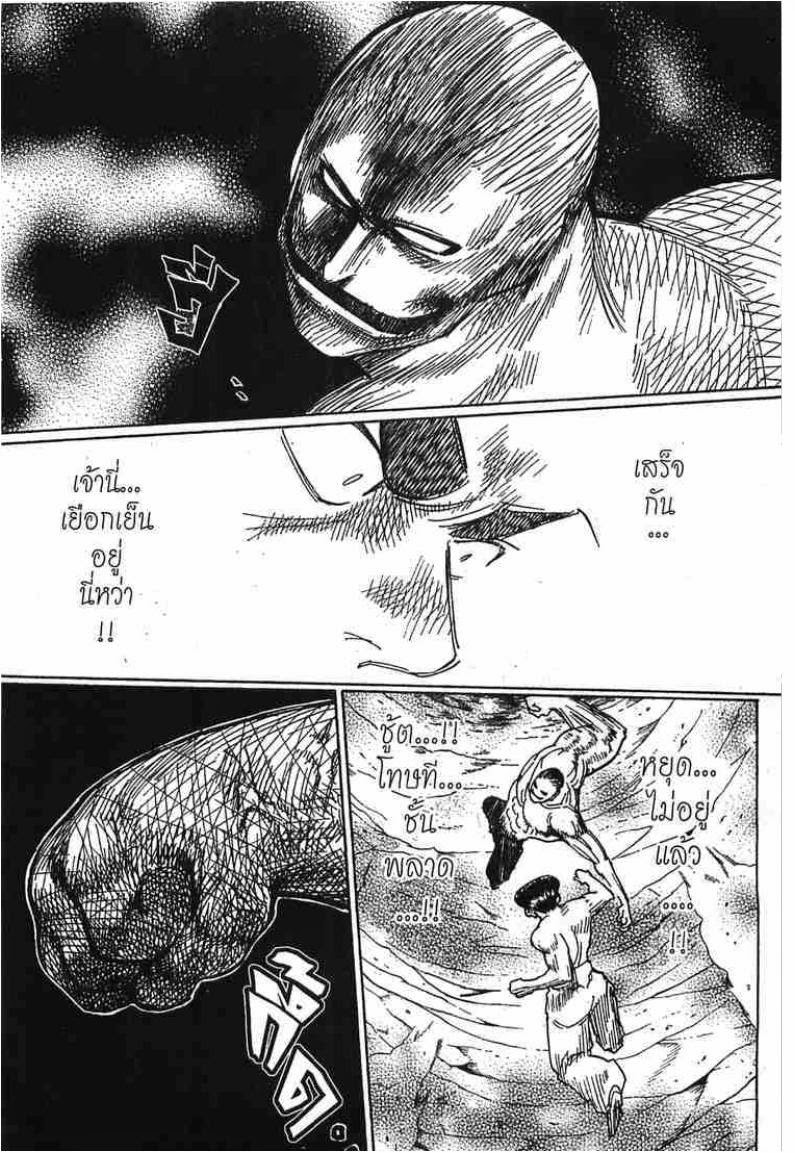Hunter x Hunter ตอนที่ 280 หน้า 17 แปลไทย