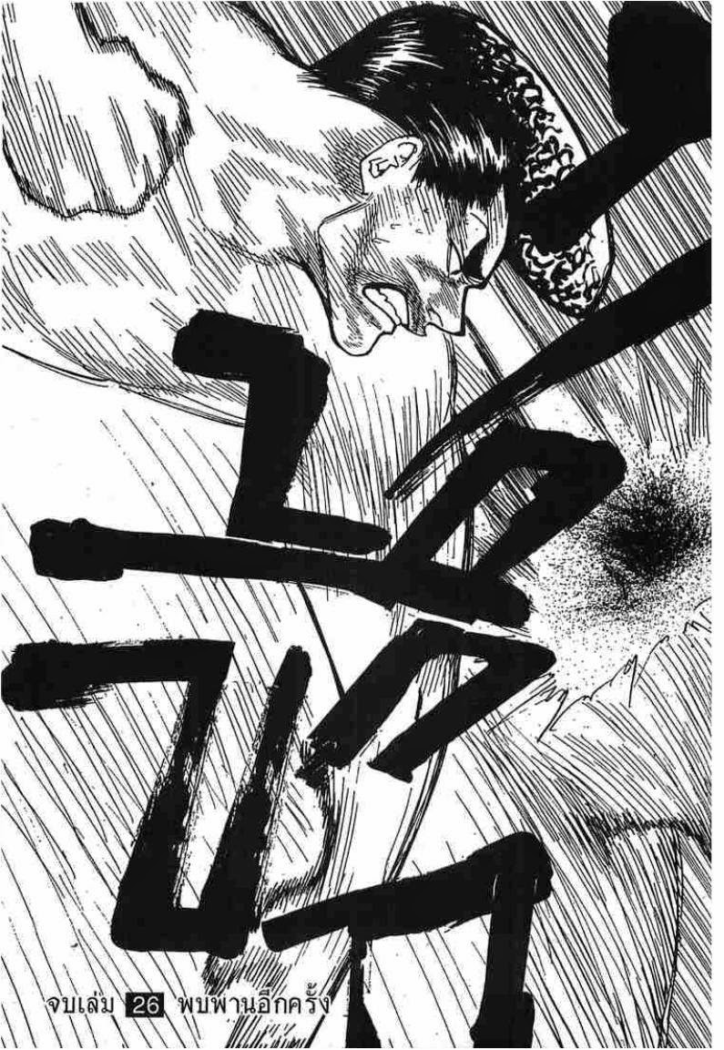 Hunter x Hunter ตอนที่ 280 หน้า 19 แปลไทย
