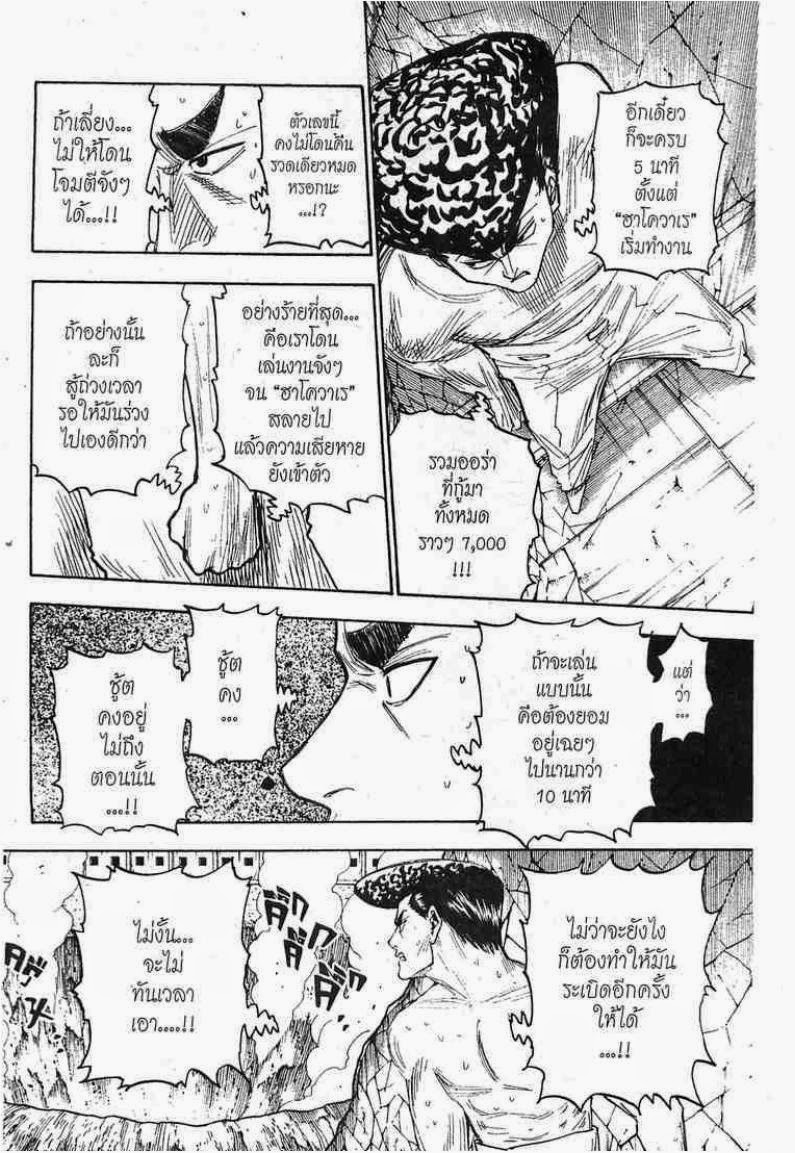 Hunter x Hunter ตอนที่ 280 หน้า 2 แปลไทย