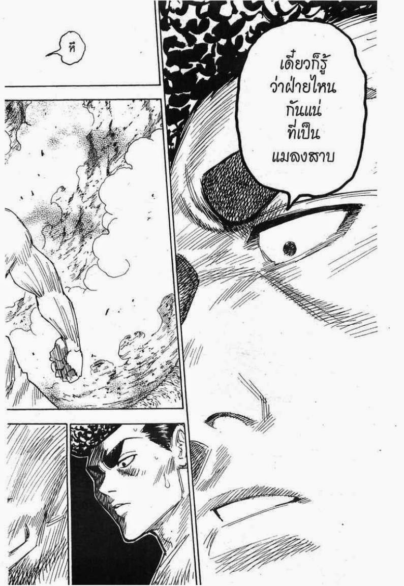 Hunter x Hunter ตอนที่ 280 หน้า 6 แปลไทย