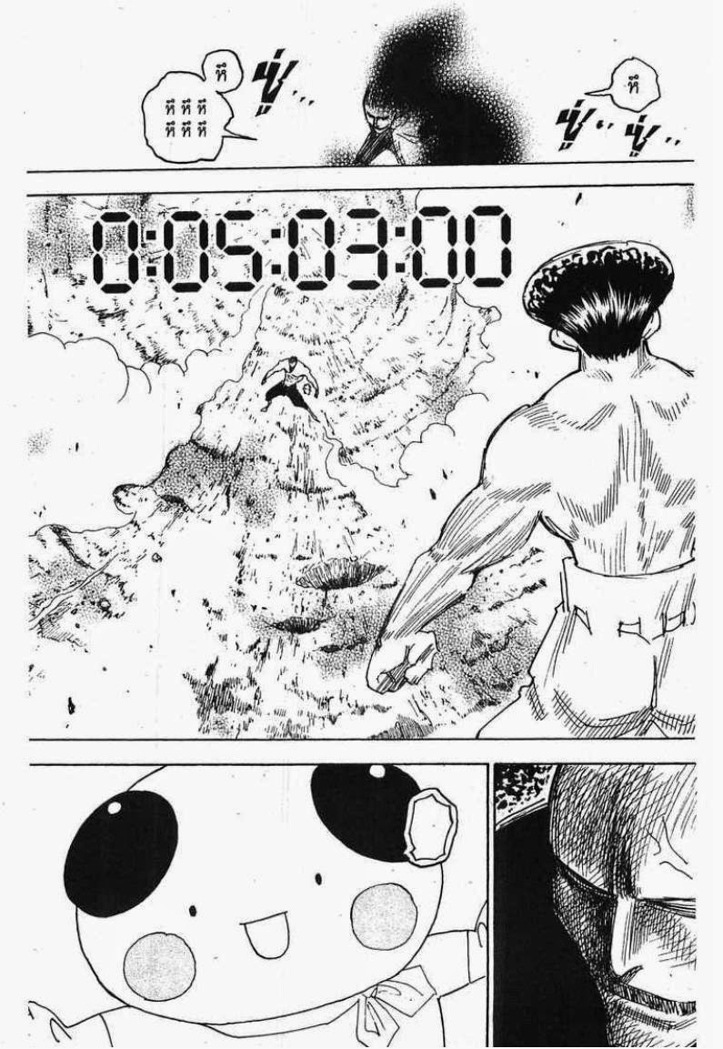 Hunter x Hunter ตอนที่ 280 หน้า 7 แปลไทย