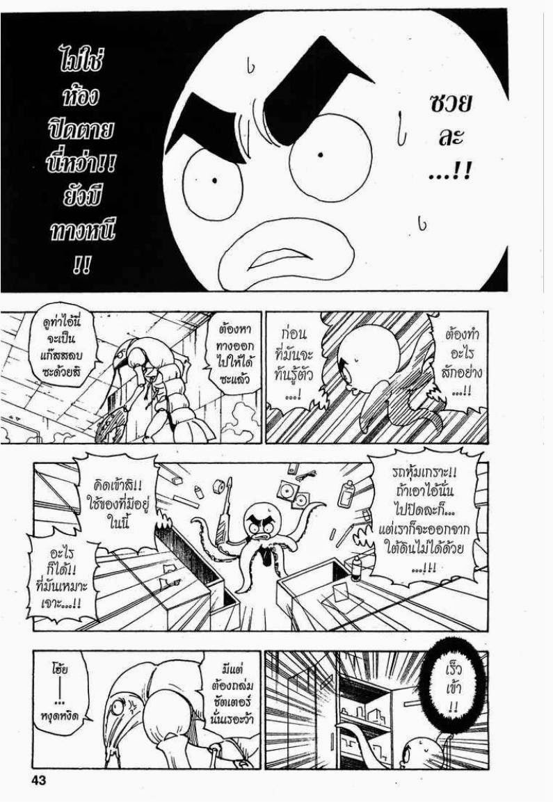 Hunter x Hunter ตอนที่ 282 หน้า 15 แปลไทย