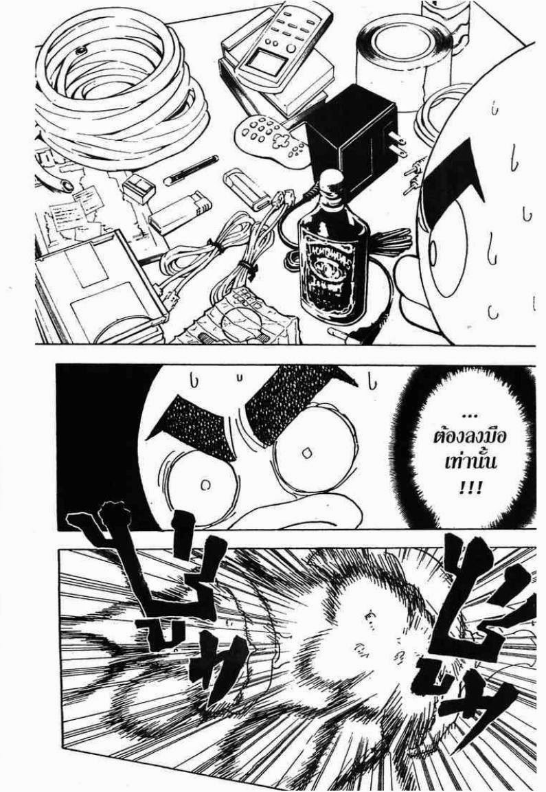 Hunter x Hunter ตอนที่ 282 หน้า 16 แปลไทย