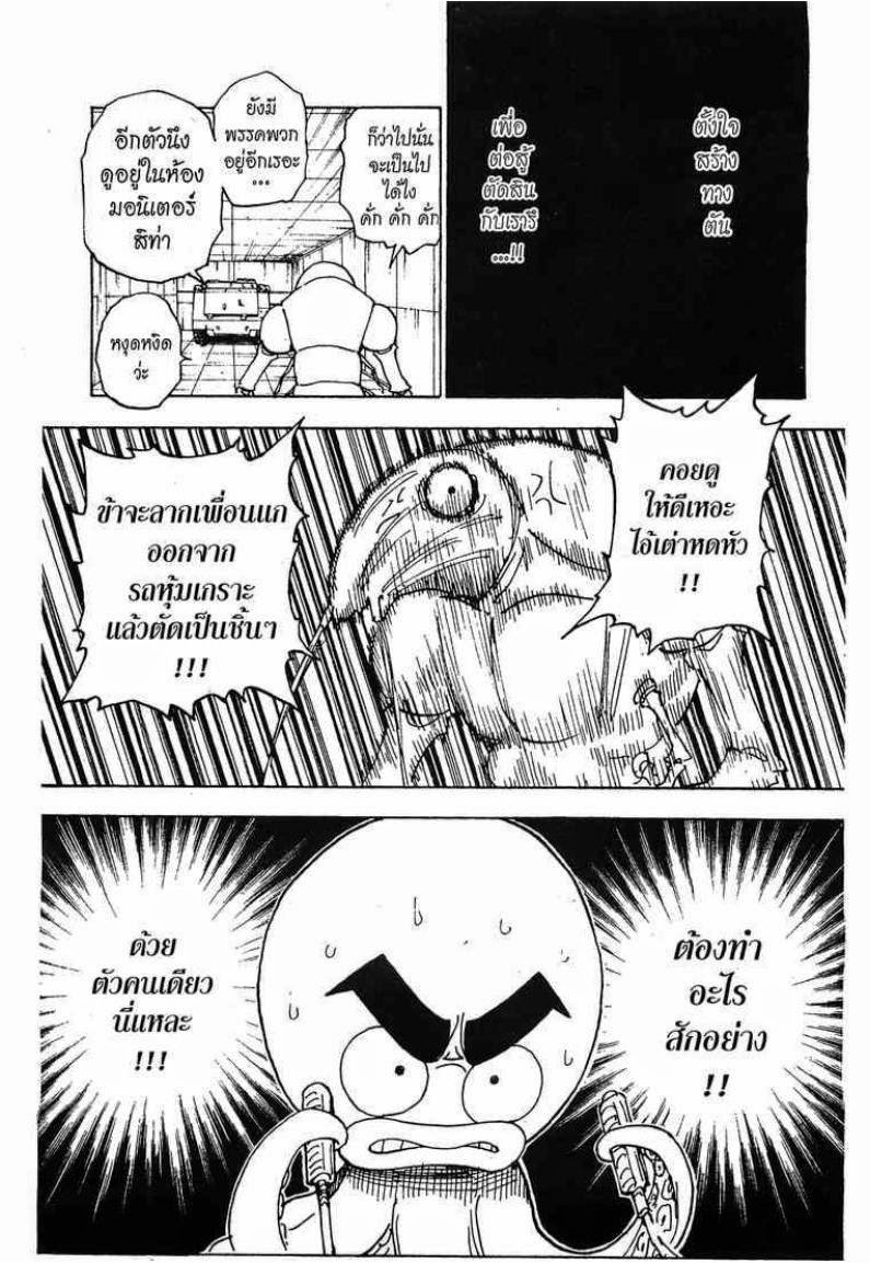 Hunter x Hunter ตอนที่ 282 หน้า 19 แปลไทย