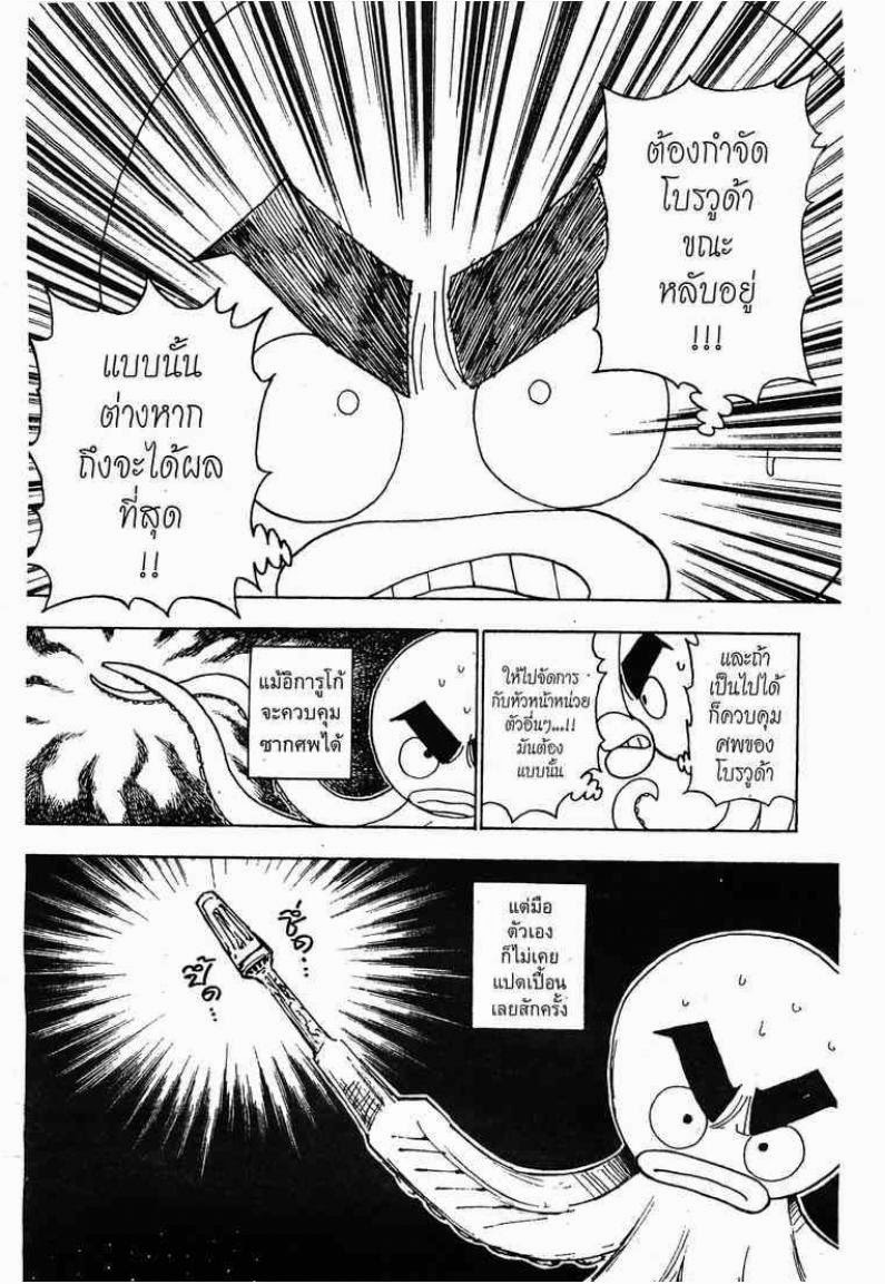 Hunter x Hunter ตอนที่ 282 หน้า 3 แปลไทย