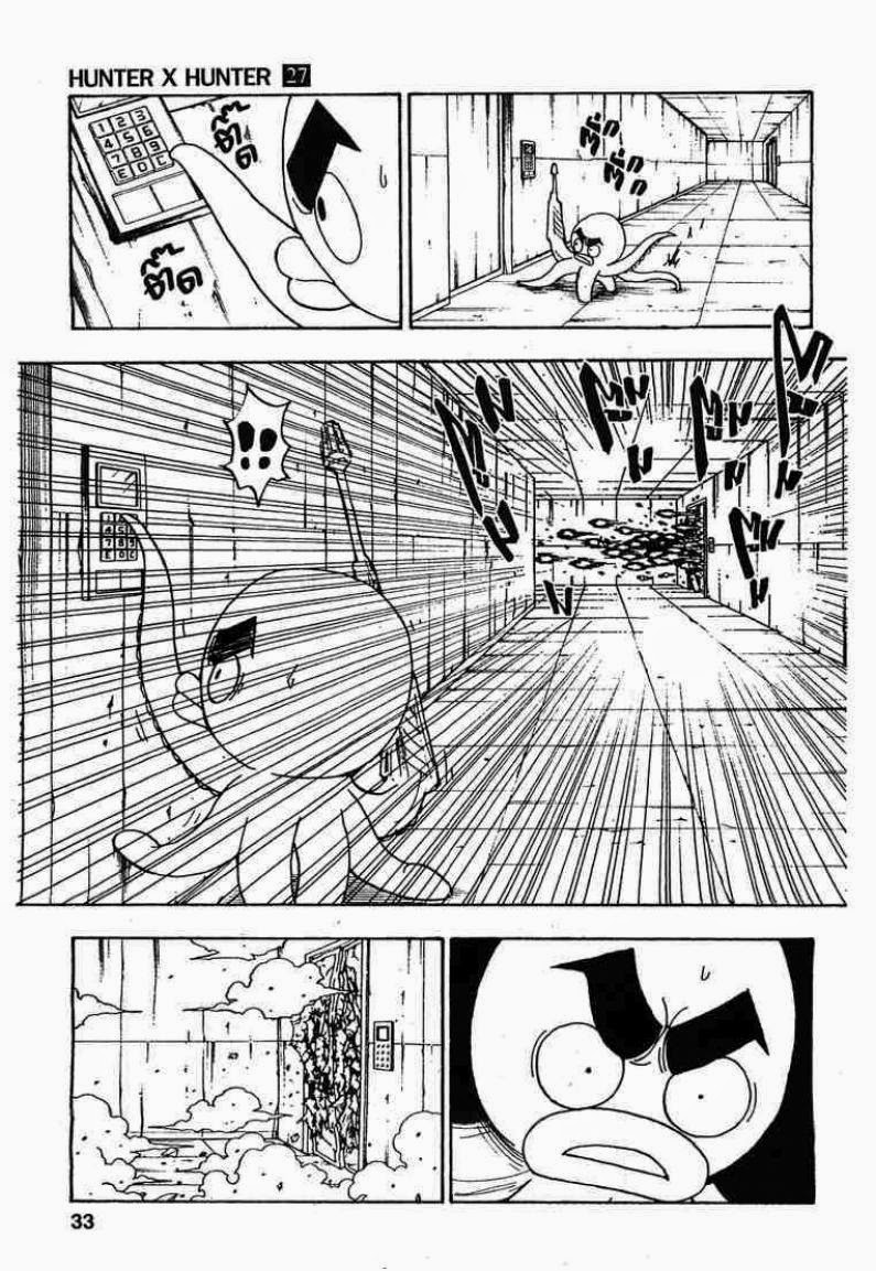 Hunter x Hunter ตอนที่ 282 หน้า 5 แปลไทย