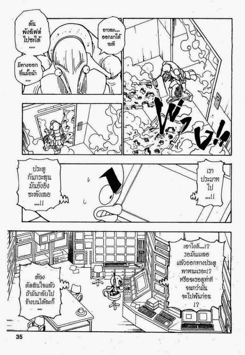 Hunter x Hunter ตอนที่ 282 หน้า 7 แปลไทย