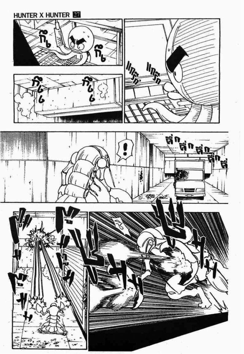 Hunter x Hunter ตอนที่ 282 หน้า 9 แปลไทย