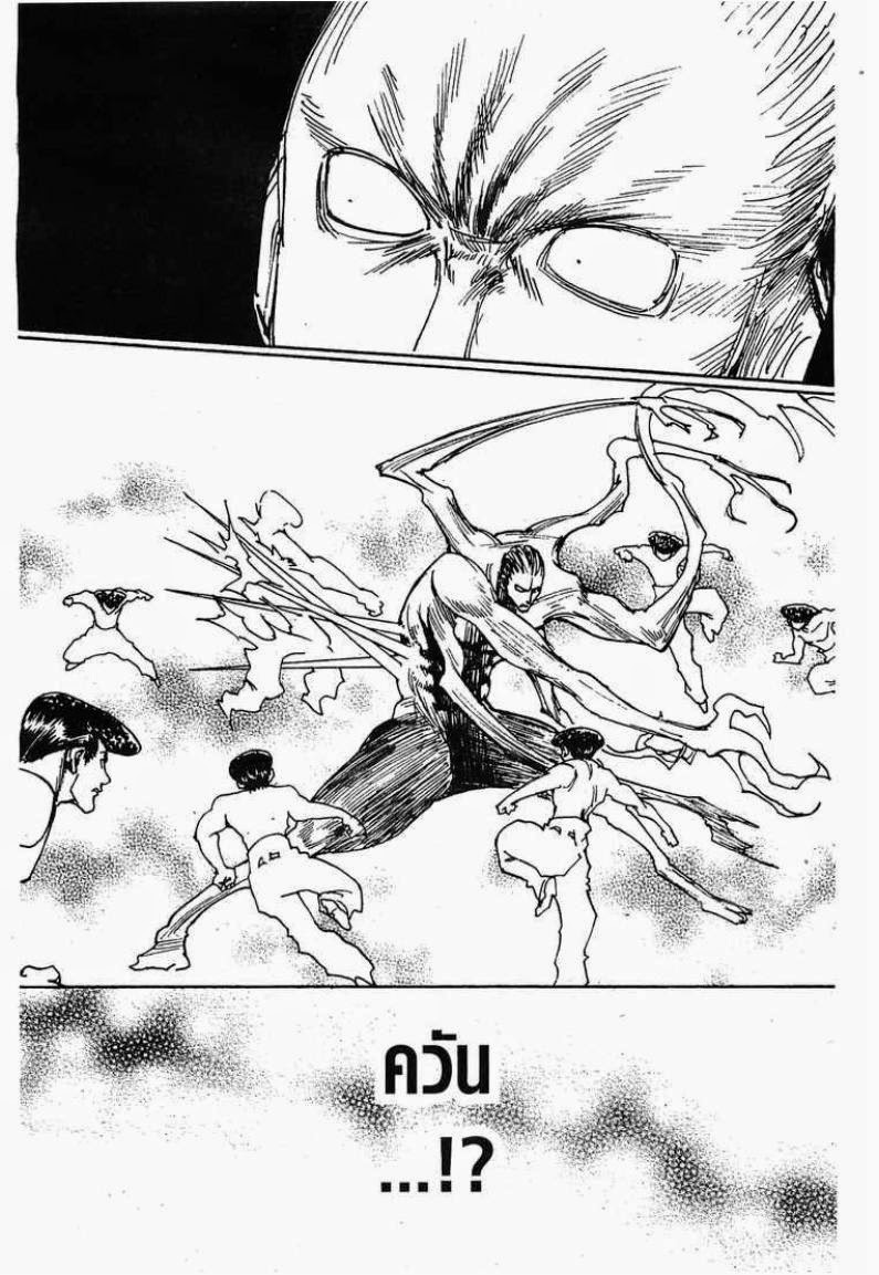 Hunter x Hunter ตอนที่ 285 หน้า 13 แปลไทย